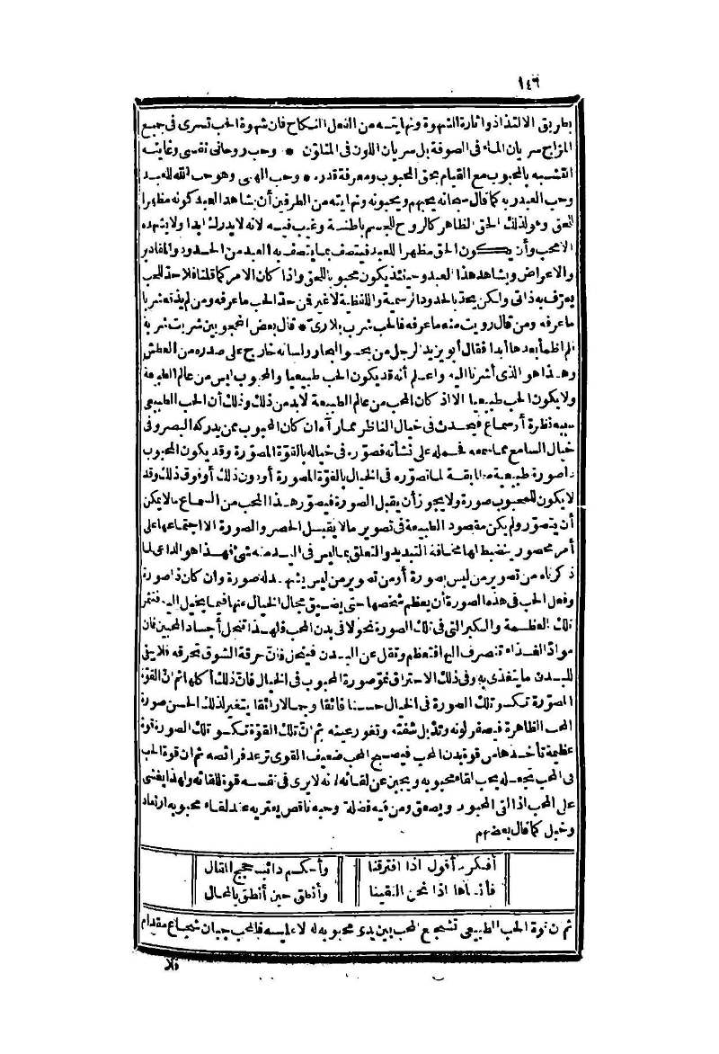 futmak.com - الصفحة 146 - من الجزء الثاني من طبعة بولاق الثانية